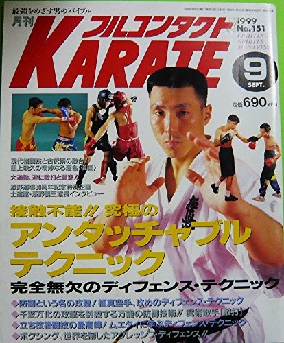 Full contact karate 1999 - karate,