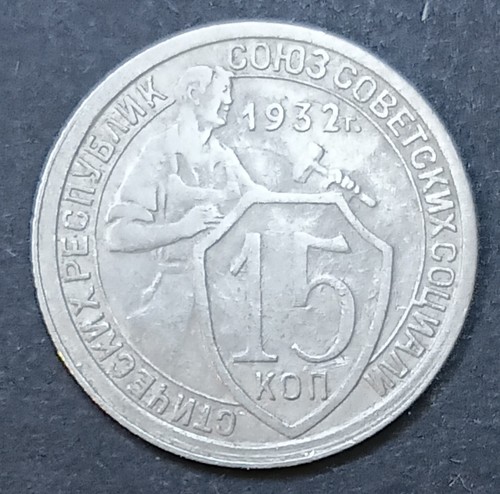 Russland kopeken udssr - 15,