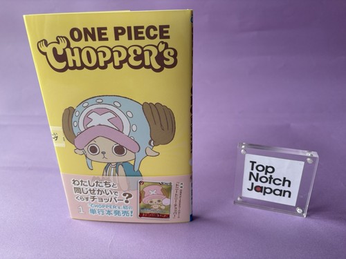 One piece chopper - piece, chopper's