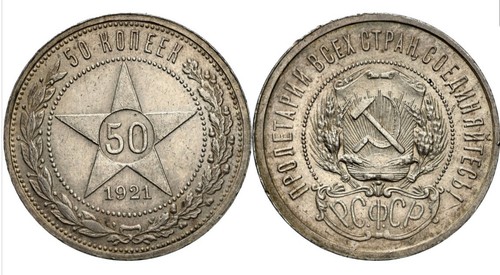 Kopeken 1921 aг 2 rubel - 50,