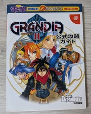Grandia II - Official Strategy Guide - Dreamcast - Japanisch