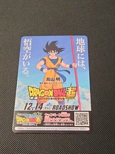 KARTE DRAGON BALL Z FILM BROLY