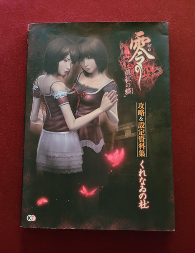 Fatal frame project zero 2 - frame,