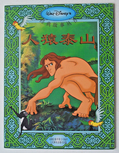 Walt disney tarzan bilderbuch - walt,