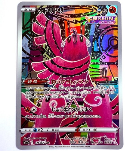 S12a 176 172 choreogel - s12a,