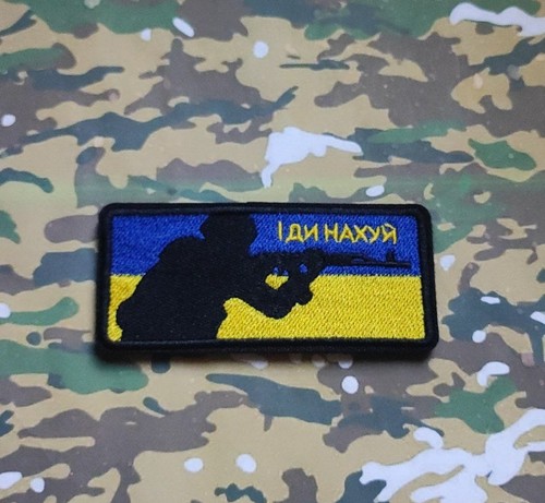 Patch ukrainische armee - patch, 47