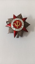 Udssr orden des vaterl - udssr.,
