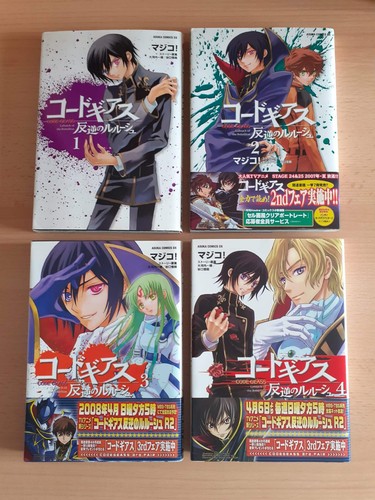 Code geass lelouch - code,