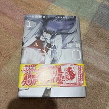 Shiki Satoshi manga: Persona x
