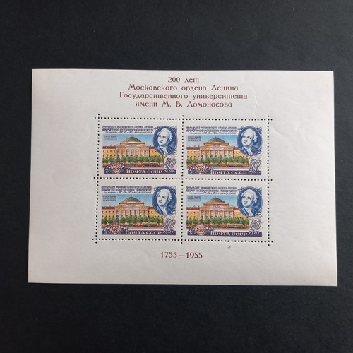 Russland 1955 blatt - blatt,