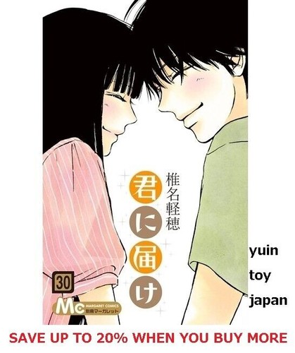 Kimi todoke comic - ni,