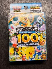 Pokemon Karte TCG STARTER DECK