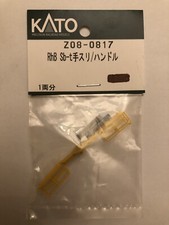 KATO Z08-0817 - RhB Sb-t