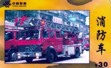 Feuerwehr/Fahrzeug/Löschwagen