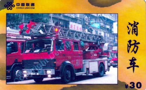 Feuerwehr/Fahrzeug/Löschwagen