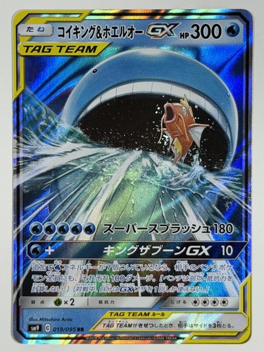 Pokémon karpador wailord gx - karpador,