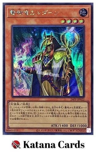 Yugioh karten qardan der - yugioh-karten, |