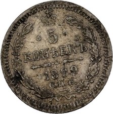Russland kopeke 1899 silber - russland,