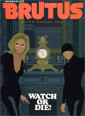 Brutus watch annual - brutus, 2001