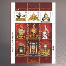 Ukraine 2008 - Briefmarken