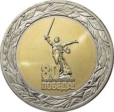 Russland 50 Rubel 2025 -  80