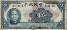 China Banknote 5 Yuan 1940