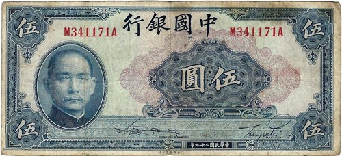 China banknote yuan - 5, 1940