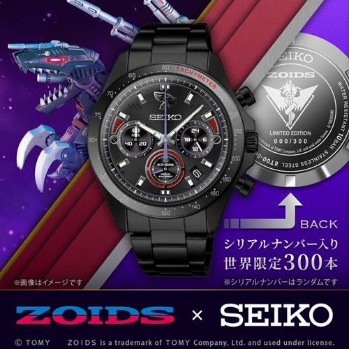 Zoids seiko collaboration - zoids,