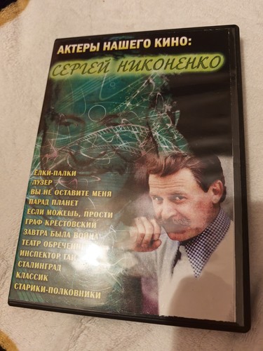 Сергей