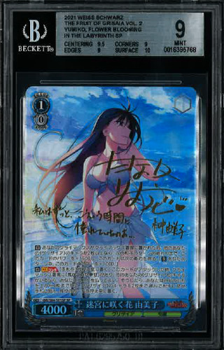 Weiss schwarz grisaria - weiss,