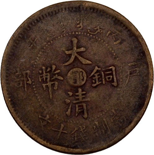 China cash g original - 7,3,