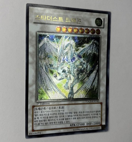 Sternenstaubdrache - yu-gi-oh!,