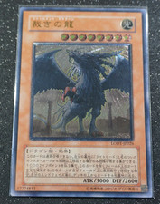 Yugioh URTEILSDRACHE 