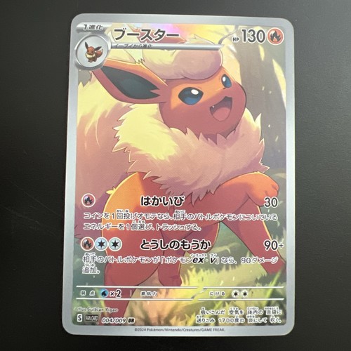 Pokémon ccg flareon sar - flareon,