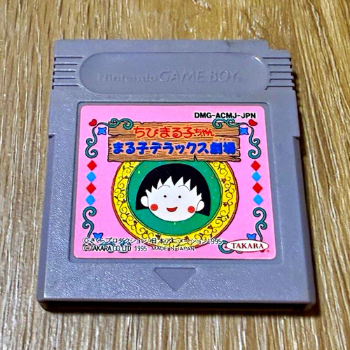 Chibi maruko chan deluxe - chibi, maruko-chan