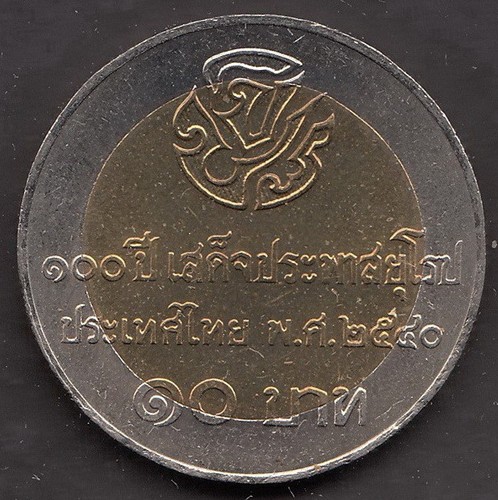 Baht metallic 100th ann - baht, bi-metallic