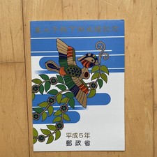 Japan 1993 Block Hochzeit der Thronfolgers Naruhito postfrisch