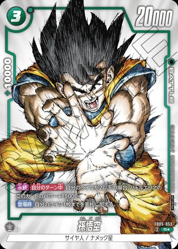 Dragon ball fusion world - world, card