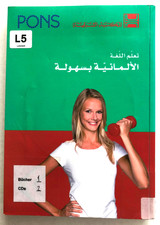 PONS Sprachkurs  - DEUTSCH als Fremdsprache - Ausgangssprache ARABISCH - + 2 CDs