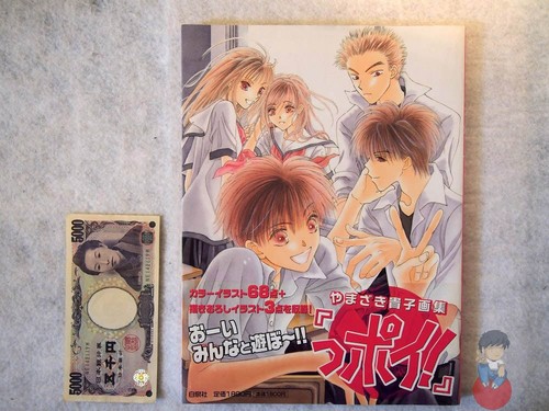 Artbook ppoi yamazaki - -, "ppoi!"
