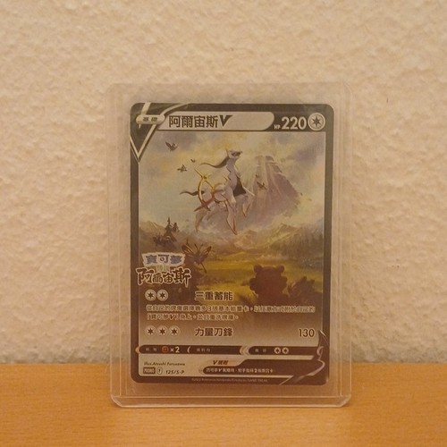 Pokémon tcg arceus - tcg, v