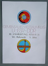 DDR Gedenkblatt A4 - 10. Jahrestag Sojus 31, gemeinsamer Weltraumflug -SST: 1988