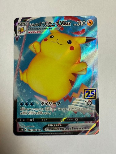 Pokémon pikachu rrr s8a - pikachu,