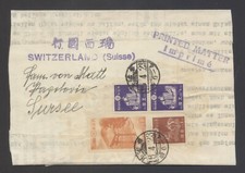 Japan - Switzerland printed