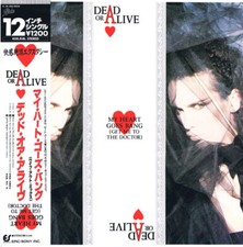 Dead Or Alive - My Heart Goes Bang (Get Me To The Doctor) = マイ・ハート・ゴーズ・バング (ワイプ・