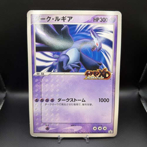 Shadow dark lugia - lugia, jumbo