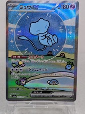 Pokemon Card Mew ex SAR