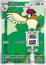 Pokemon single cards - full, art