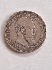 Russland Rubel 1893 Alexander