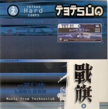 Sound To Light Refine Vinyl